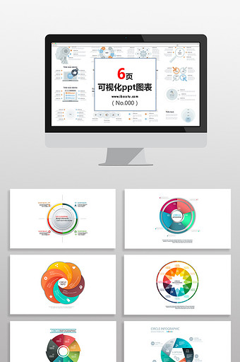 环形数据标签分析统计图表PPT元素图片