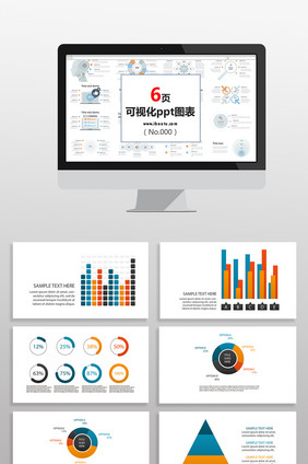 标签数据多彩统计图表PPT元素