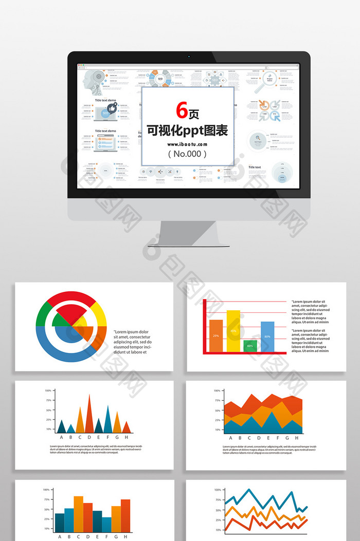 商务标签数据多彩统计图表PPT元素