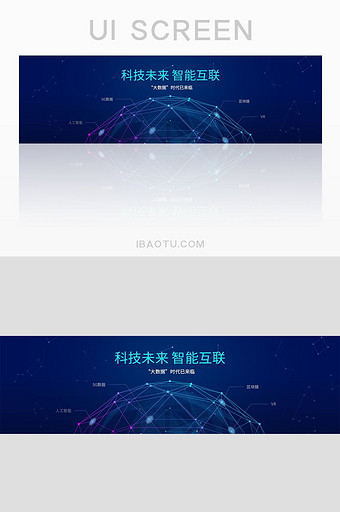 蓝色互联网科技大数据banner网页界面图片