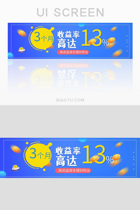 卡通蓝色金融理财banner