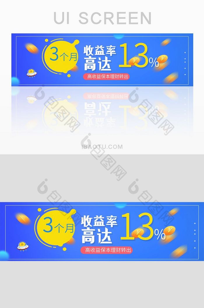 卡通蓝色金融理财banner