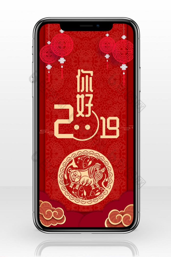 红金色喜庆扁平化剪纸你好2019手机配图