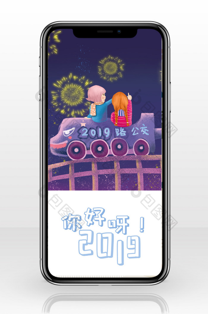 紫色手绘创意你好2019列车烟花天空配图