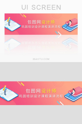 渐变色教育设计网站课程培训banner