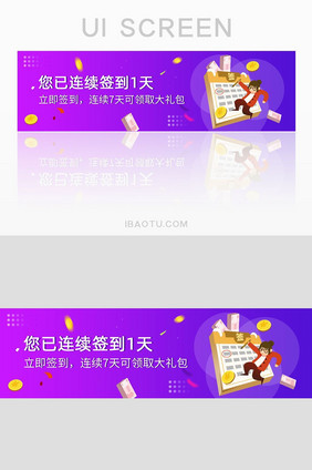 渐变色每日签到banner设计