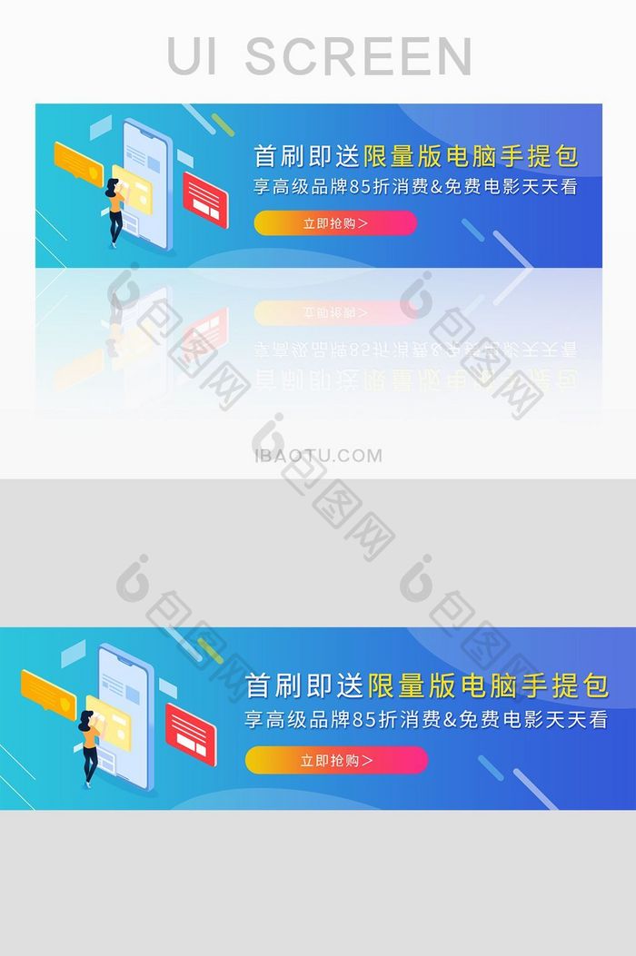 金融理财网站信用卡首刷好礼banner