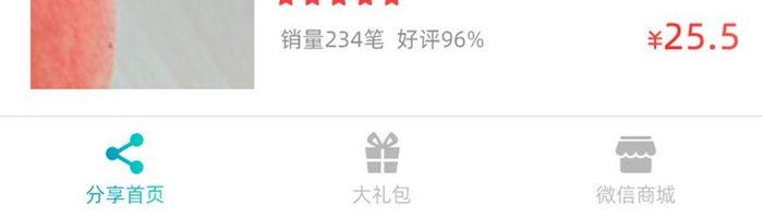 渐变绿色扁平商城appUI移动界面