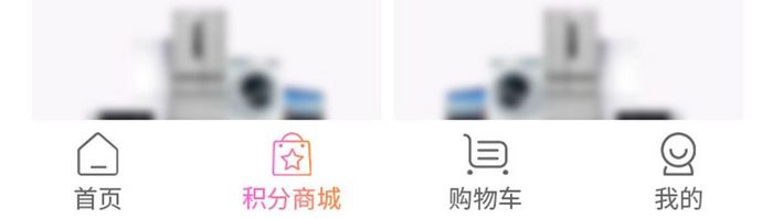 渐变粉色扁平简约积分商城UI移动界面