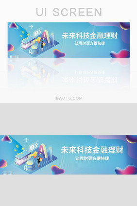 迷彩渐变风未来科技金融理财banner