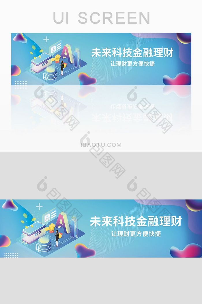 迷彩渐变风未来科技金融理财banner