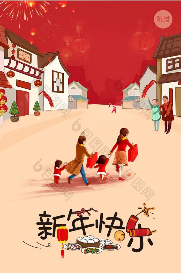 红色新年喜庆新年快乐引导页启动页