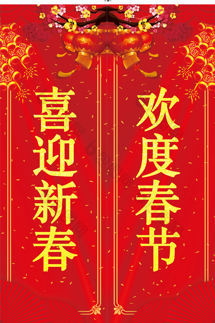 时尚大气红色喜庆新年道旗