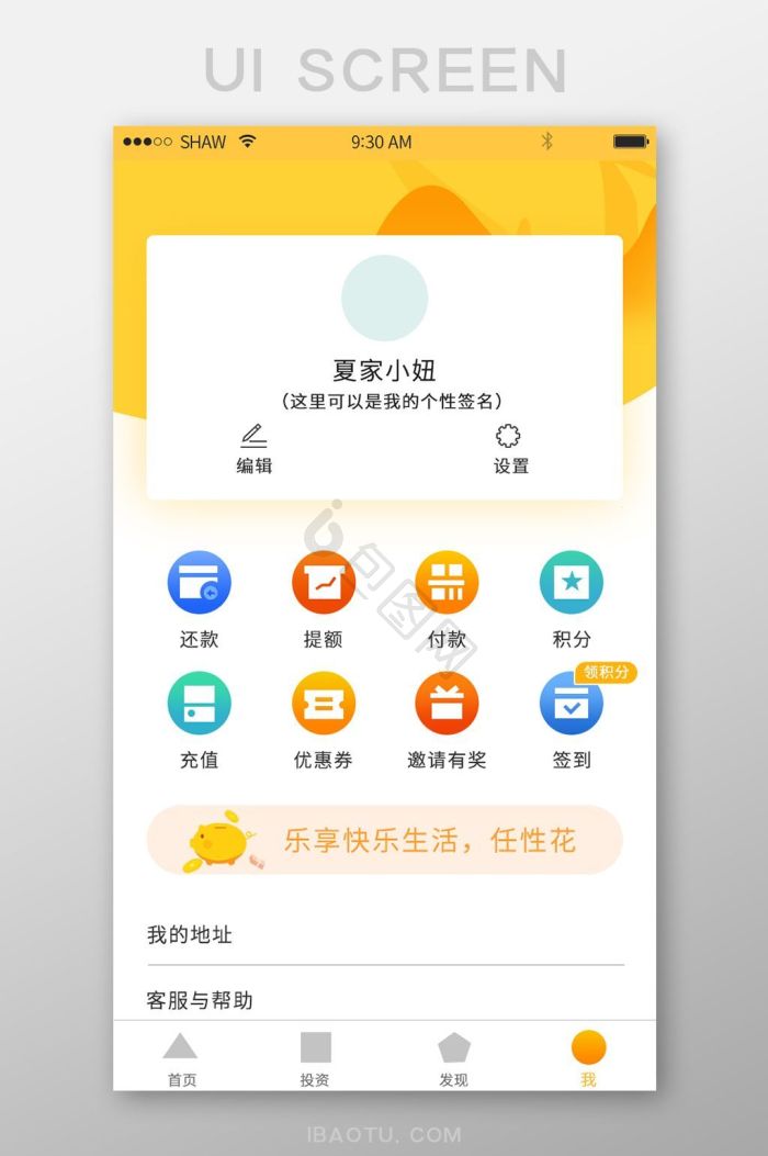 我的ui图片-我的ui素材免费下载-包图网