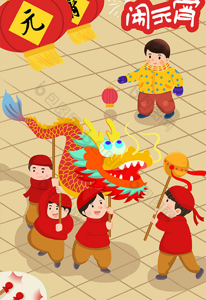 新年元宵节快乐舞龙灯插画