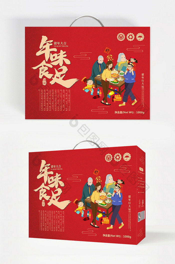 喜庆大气中国风新年年货礼盒