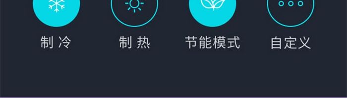 黑色简约数码智能设备移动UI界面app