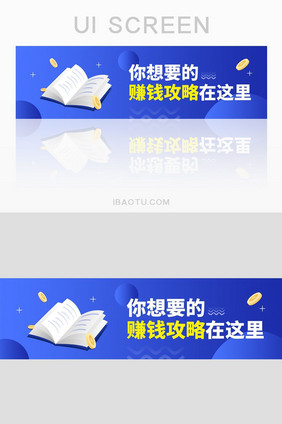 渐变赚钱攻略APPbanner