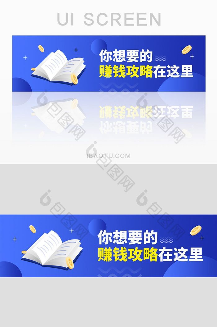 渐变赚钱攻略APPbanner