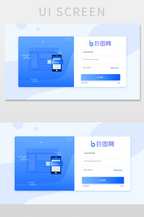 蓝色简约大气网页登录注册页面