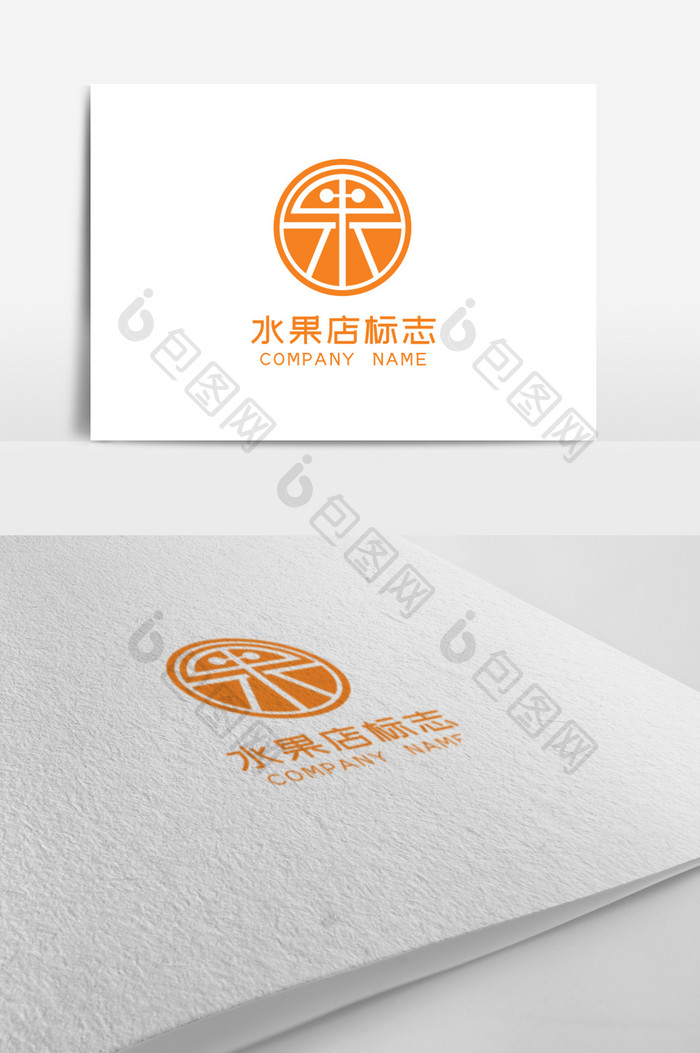 橙色大气水果店标志logo设计