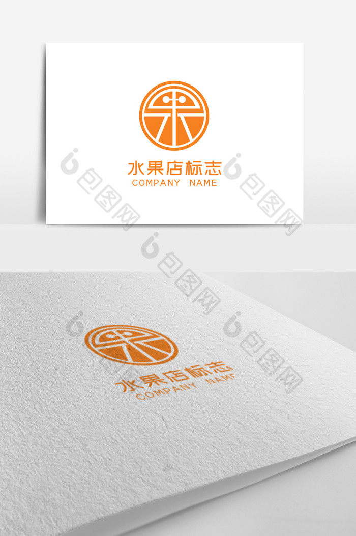 水果店标志logo图片图片