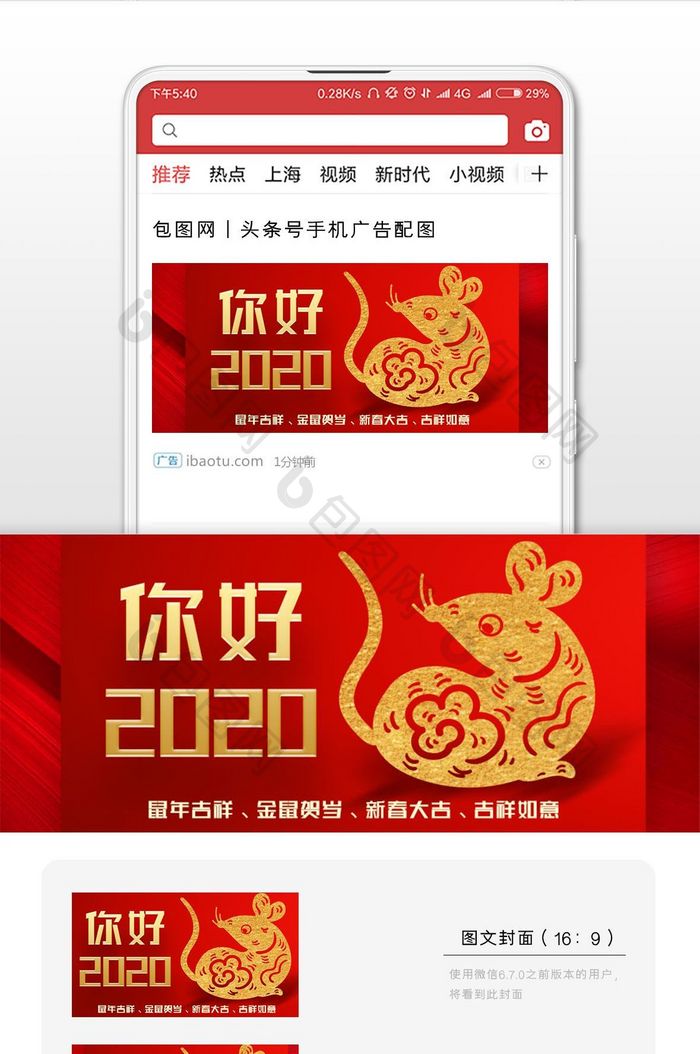 2019你好微信公众号用图