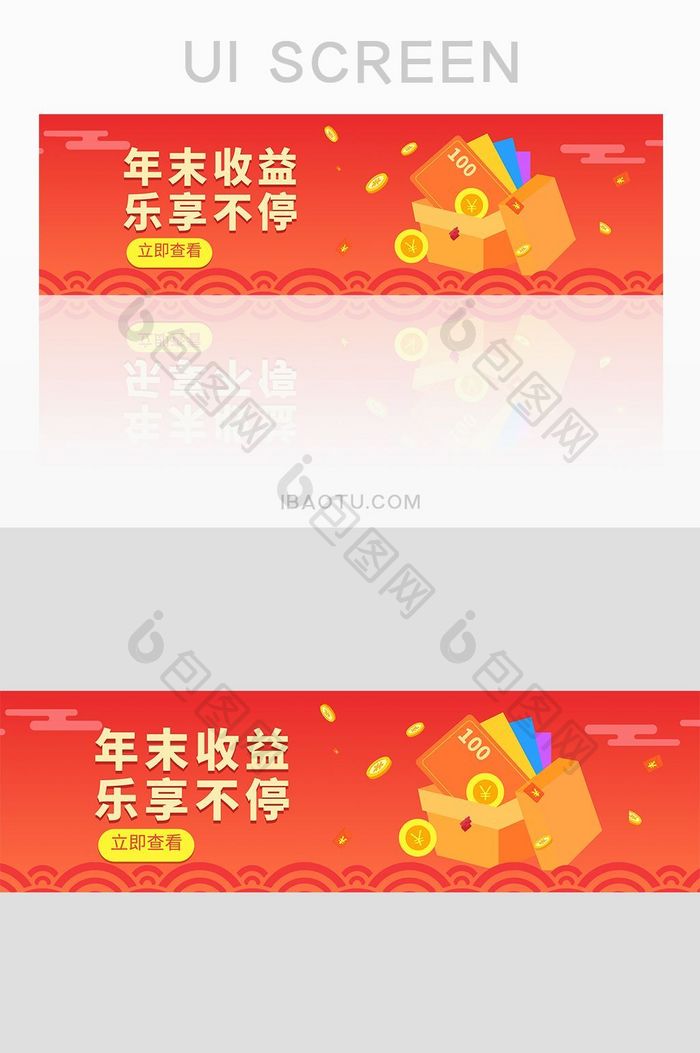 红色扁平金融理财收益网页banner