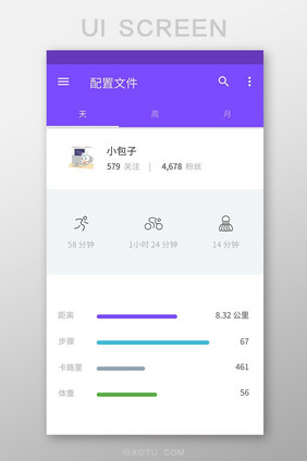紫色简约健身app运动统计ui移动界面