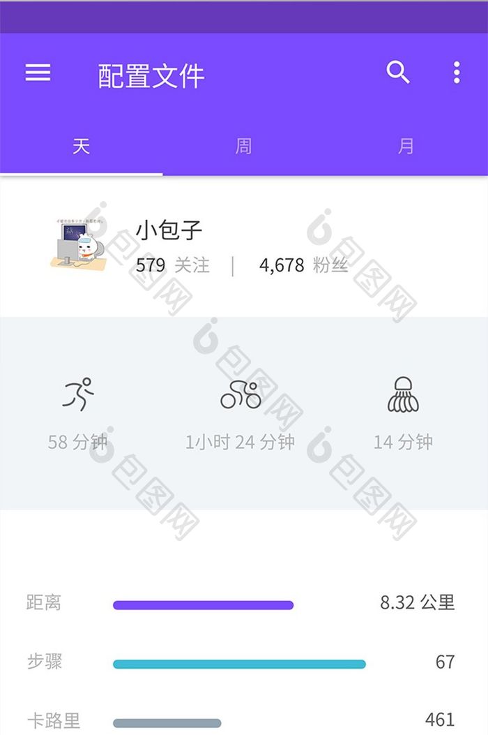 紫色简约健身app运动统计ui移动界面