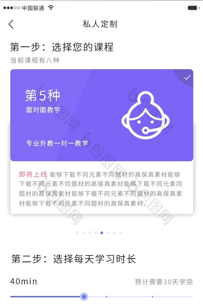 紫色简约教育app课程选择ui移动界面