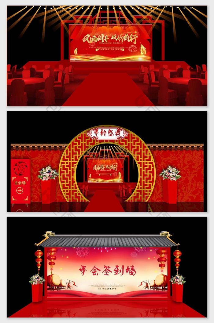 新中式红色喜庆企业年会舞台效果图