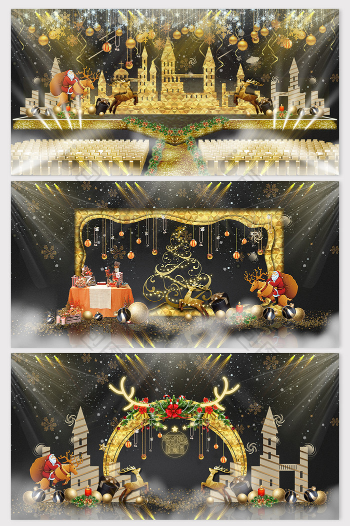 唯美梦幻年终圣诞舞台效果图三件套