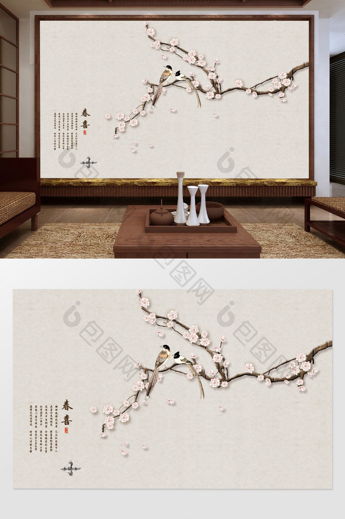 新中式手绘工笔花鸟图客厅卧室背景