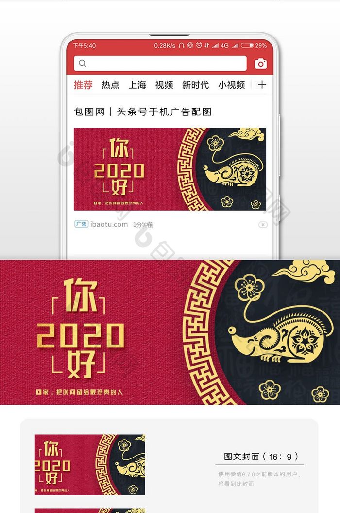 紫红色喜庆扁平化剪纸你好2019手机配图