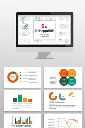 商务统计分析图表PPT元素