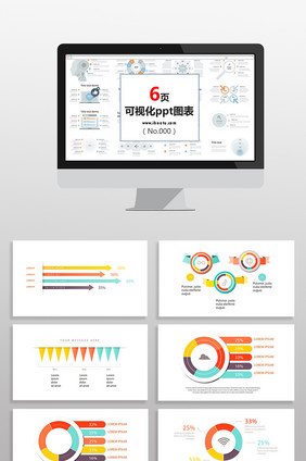 彩色数据统计分析图表PPT元素