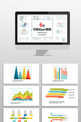 市场数据统计分析图表PPT元素