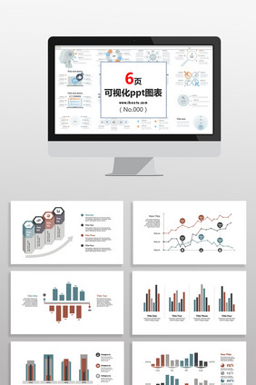市场数据统计图表PPT元素
