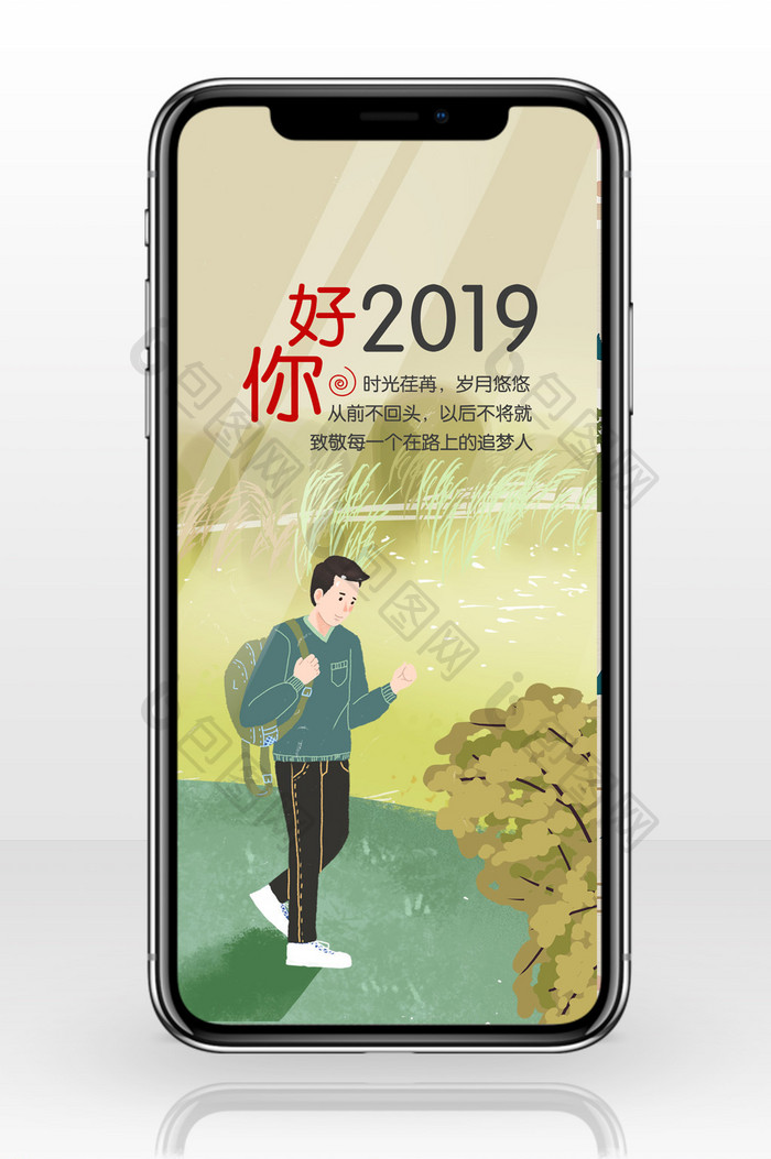 青黄色手绘男孩出行旅游背包客你好2019