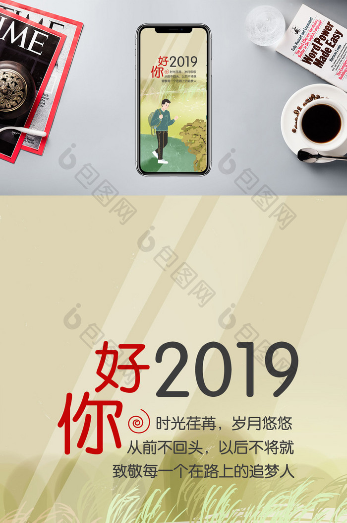 青黄色手绘男孩出行旅游背包客你好2019