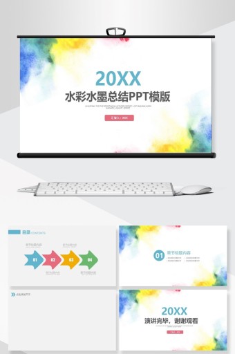 水彩水墨总结ppt模板背景 水彩水墨总结ppt模板背景图片 包图网