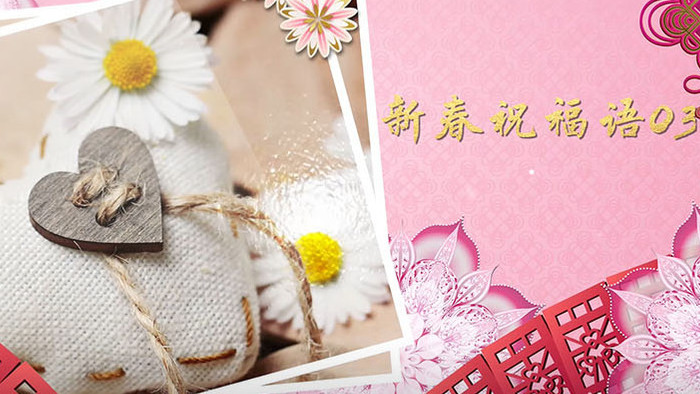粉红温馨浪漫中式婚礼相册AE模板