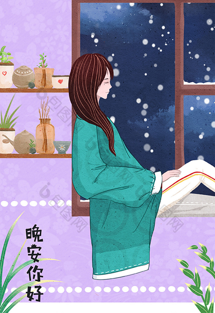 你好晚安你好夜晚居家女孩唯美治愈系插画