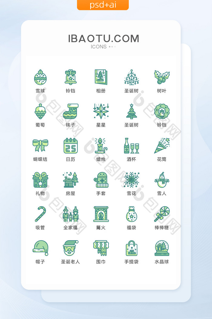 绿色MBE风格圣诞主题矢量icon图标