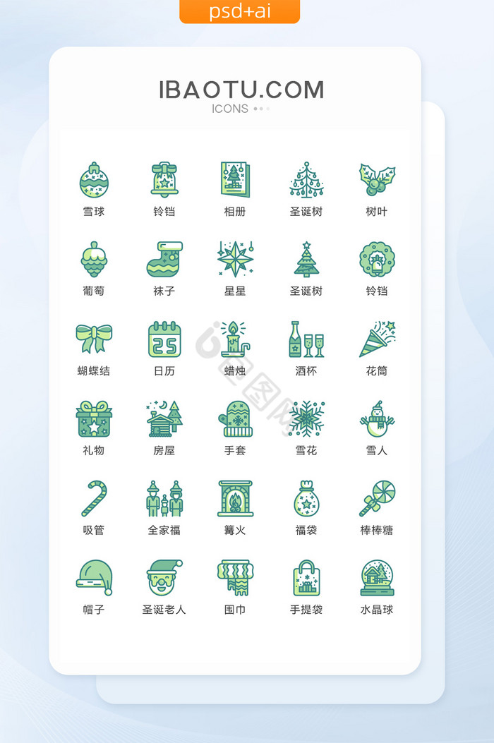 绿色MBE风格圣诞主题矢量icon图标图片