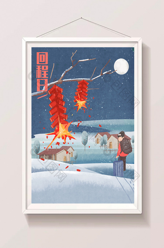 正月初八回程日春节放假过年回家插画