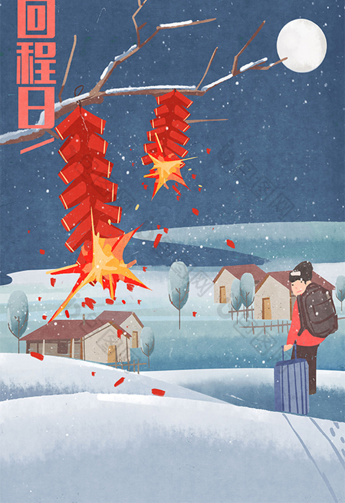 正月初八回程日春节放假过年回家插画