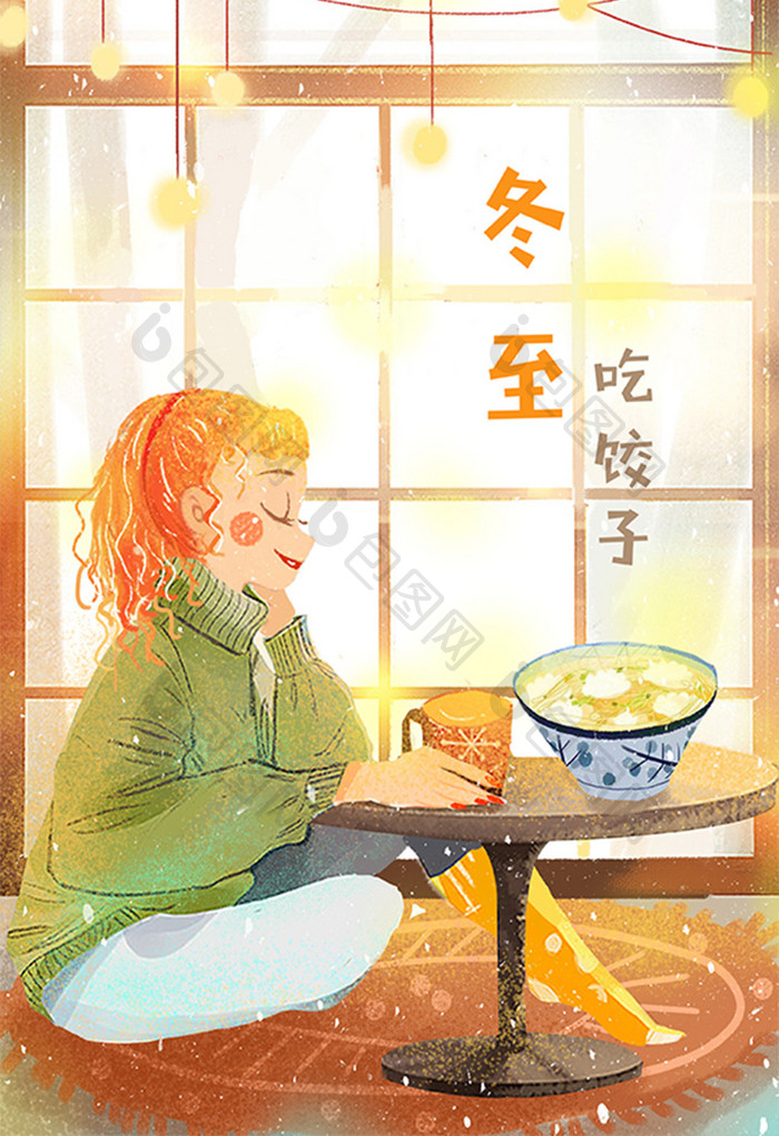 冬至节气冬天吃饺子居家女孩吃饺子插画