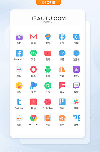 彩色扁平化互联网常用矢量icon图标图片